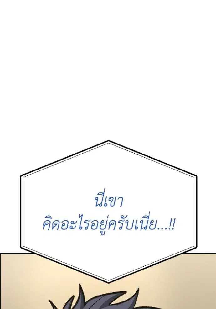 King of the Octagon ตอนที่ 146 หน้า 106