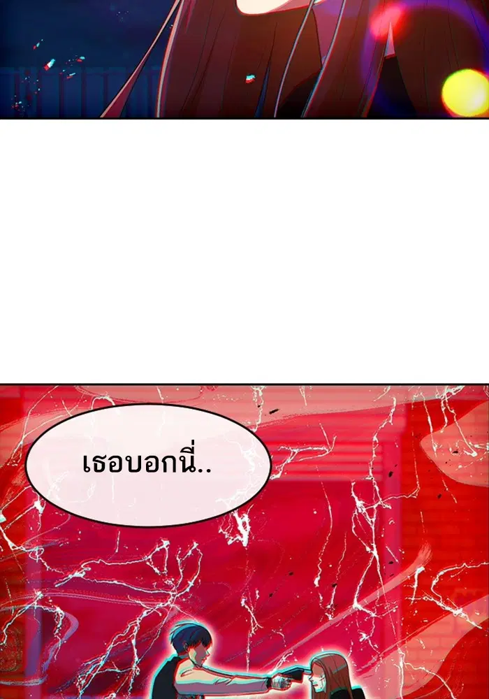 Random Chat ตอนที่ 314 หน้า 123