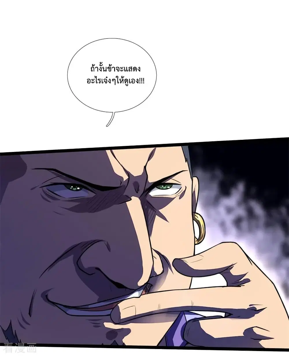 Shenwu Tianzun ตอนที่ 124 หน้า 15