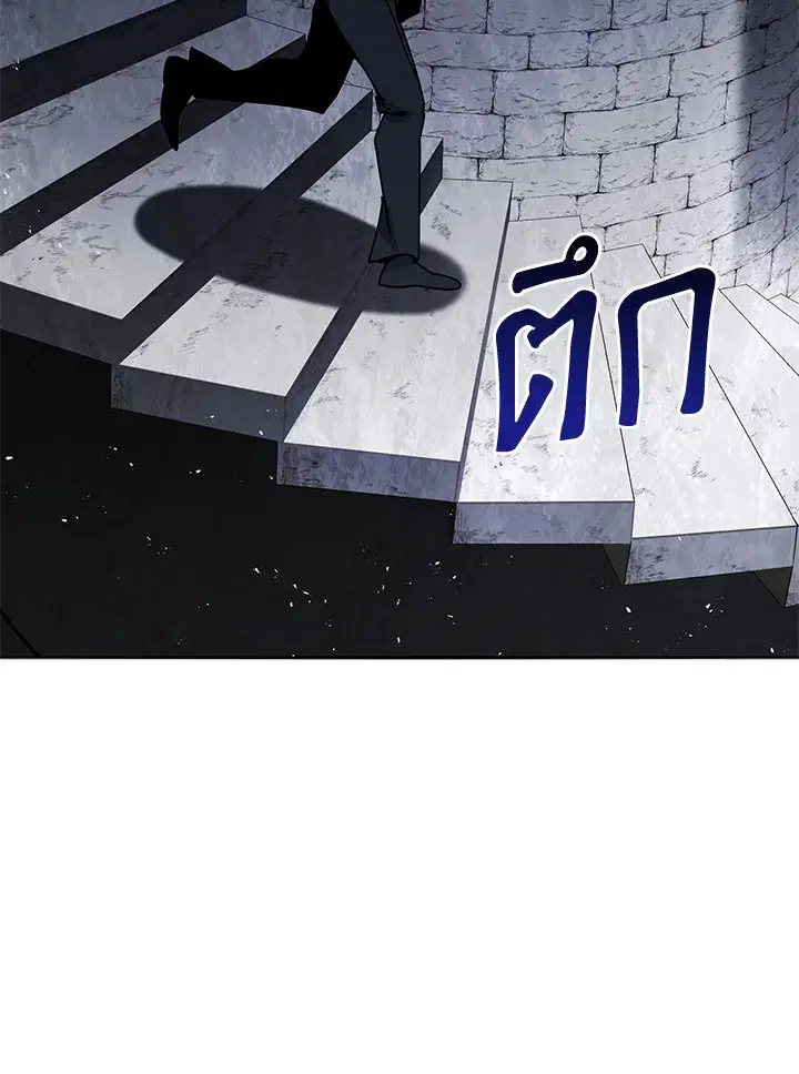The Descent of the Demonic Master ตอนที่ 154 หน้า 32