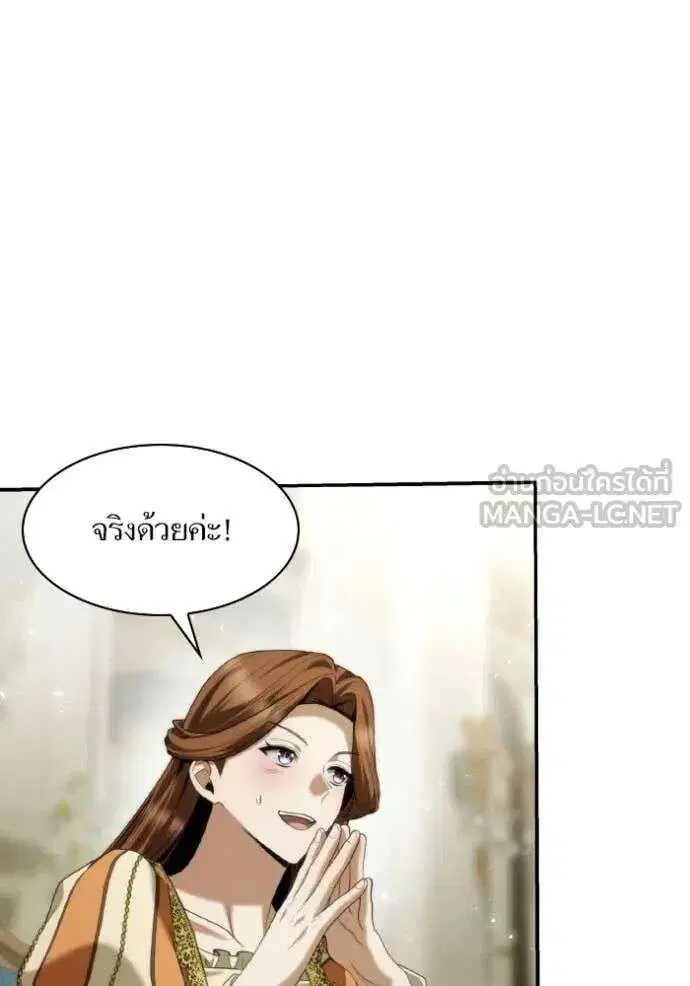 Sister I Am the Queen in This Life ตอนที่ 171 หน้า 50