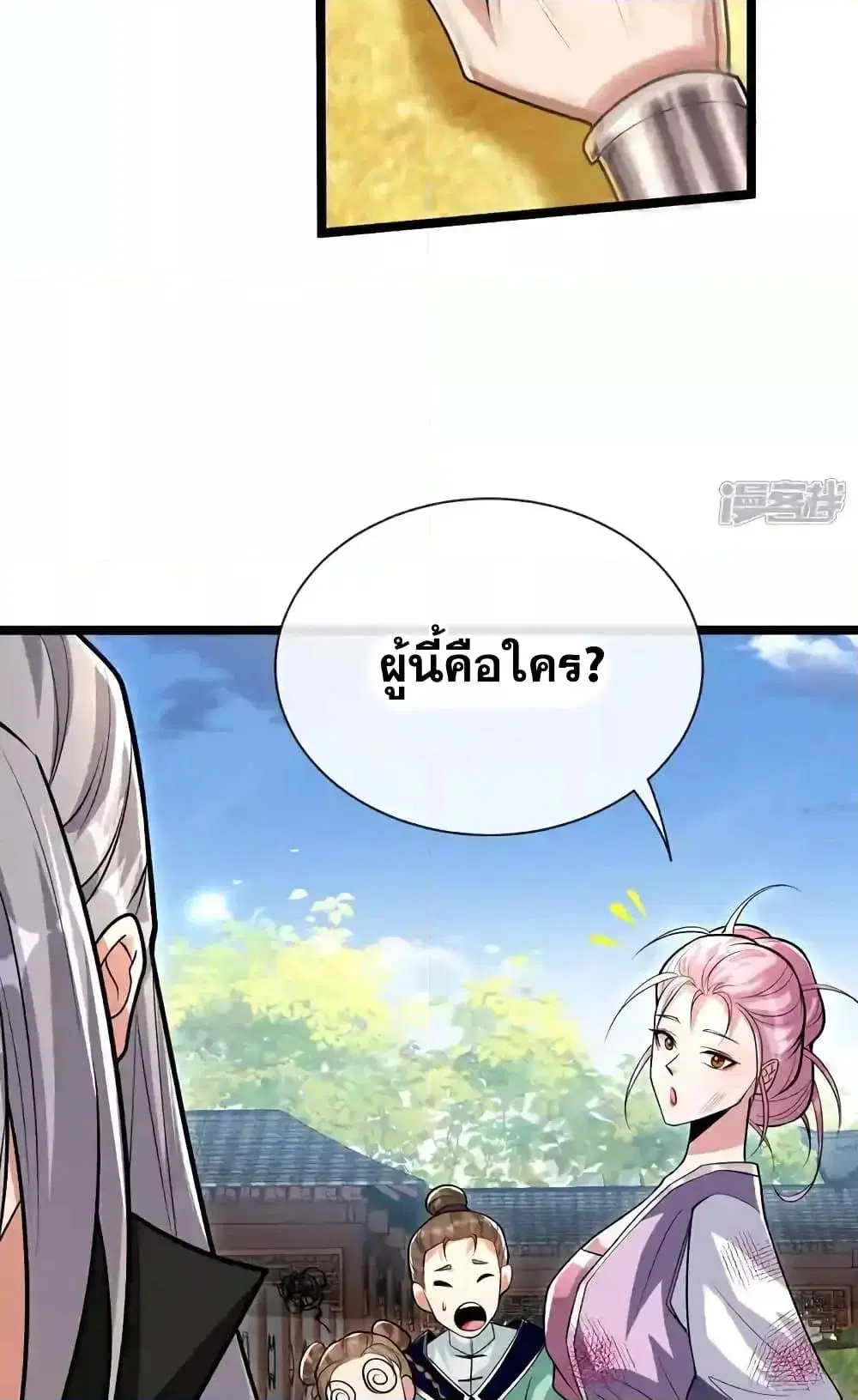 The Ten Great Emperors At The Beginning Are All My Apprentices ตอนที่ 185 หน้า 4