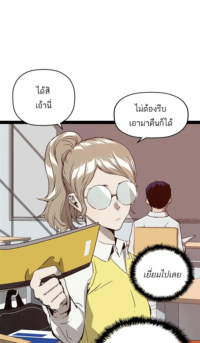 Weak Hero ตอนที่ 104 หน้า 39
