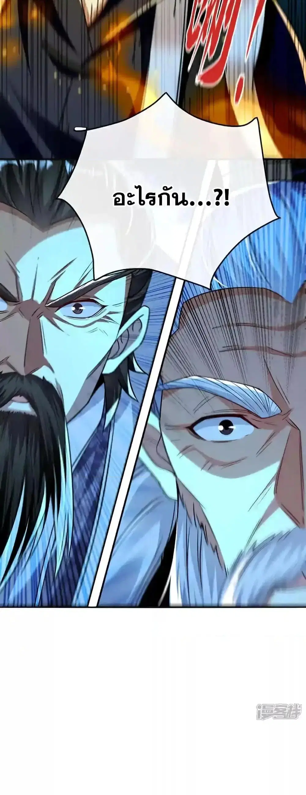 The Ten Great Emperors At The Beginning Are All My Apprentices ตอนที่ 203 หน้า 24