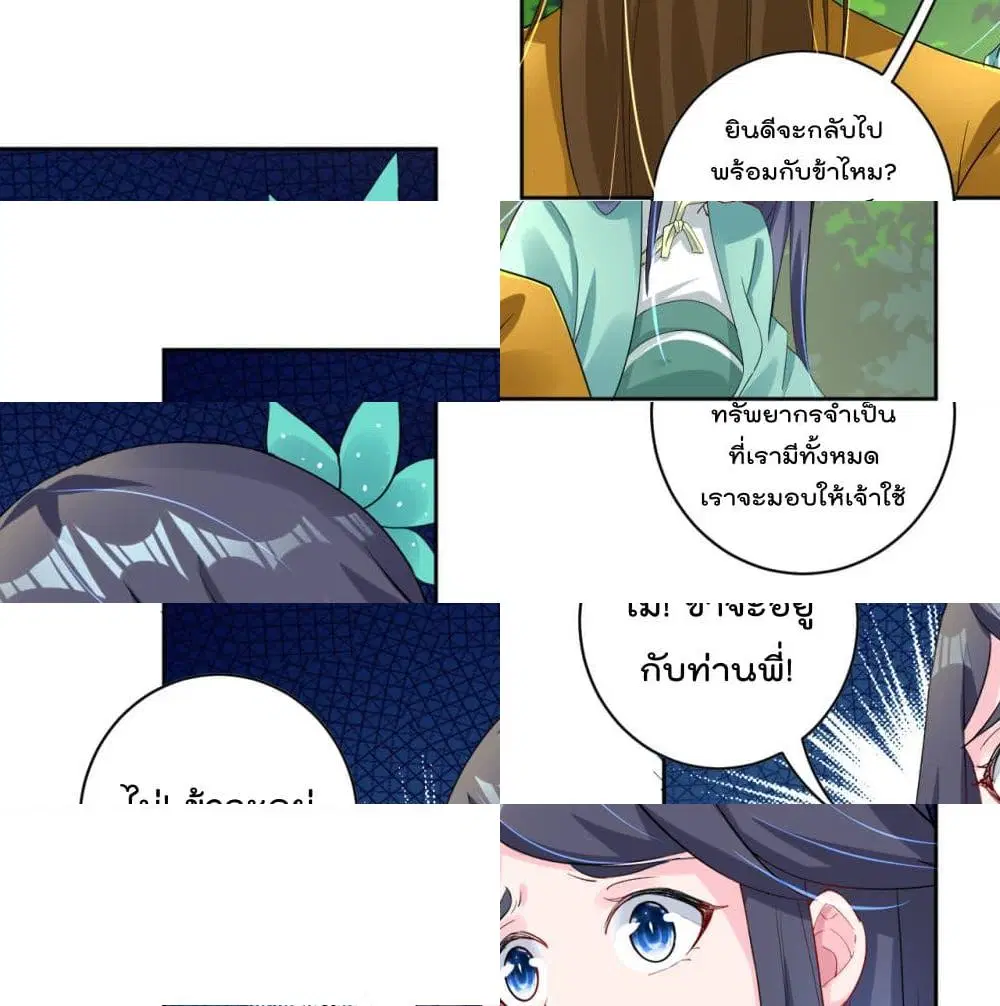 Rebirth God of War ตอนที่ 75 หน้า 9