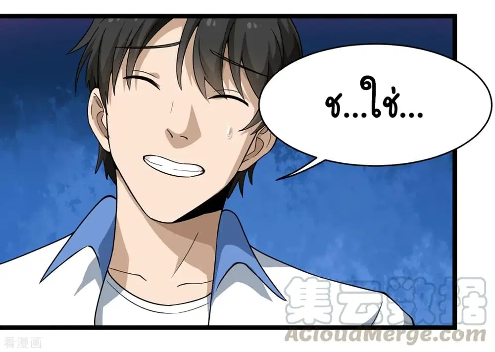 School Flower Master ตอนที่ 104 หน้า 16