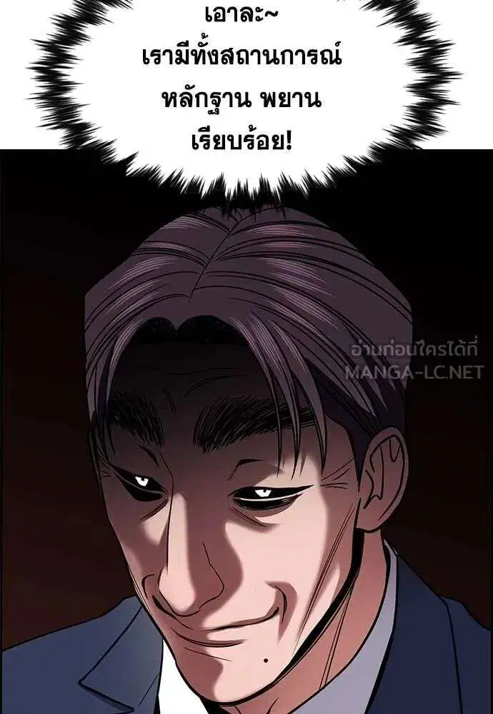 True Education ตอนที่ 226 หน้า 111