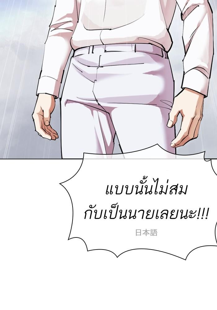 Lookism ตอนที่ 427 หน้า 33
