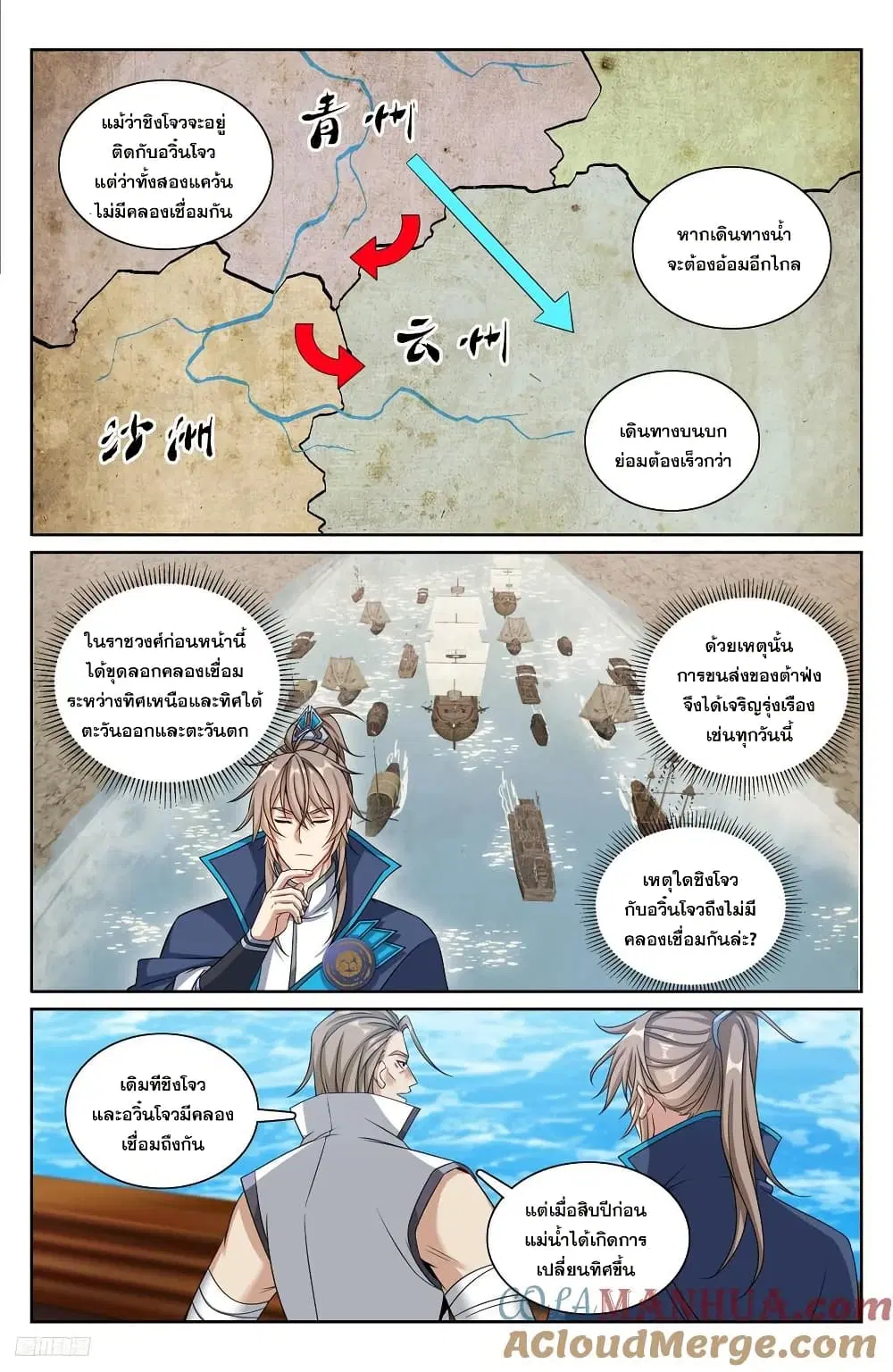 Nightwatcher ตอนที่ 218 หน้า 6