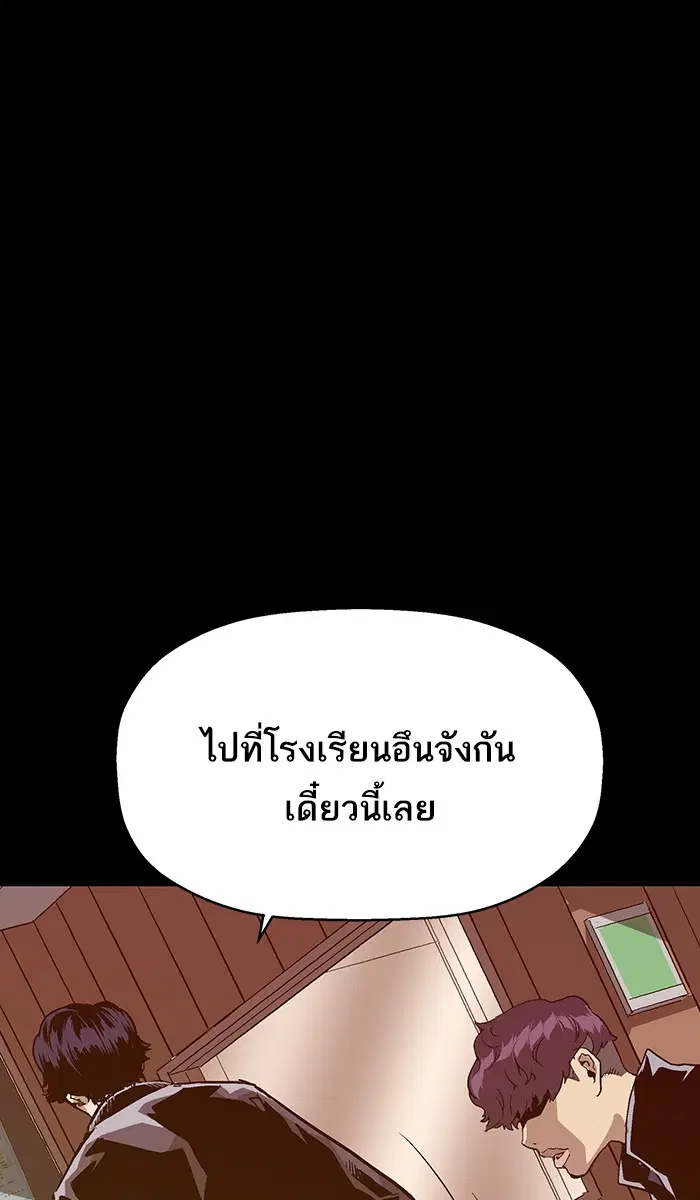 Weak Hero ตอนที่ 115 หน้า 37