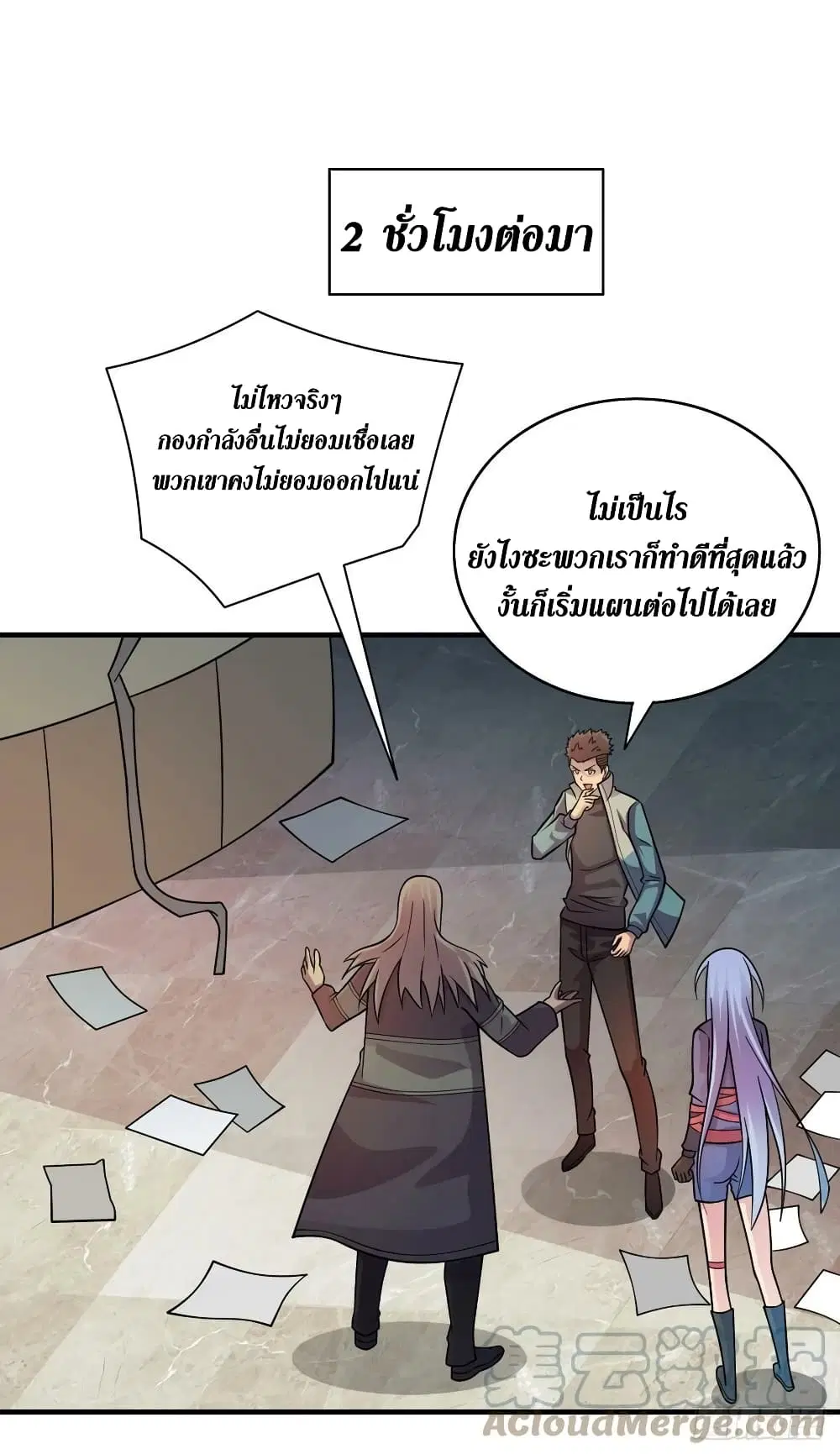 The Last Hero ตอนที่ 188 หน้า 30