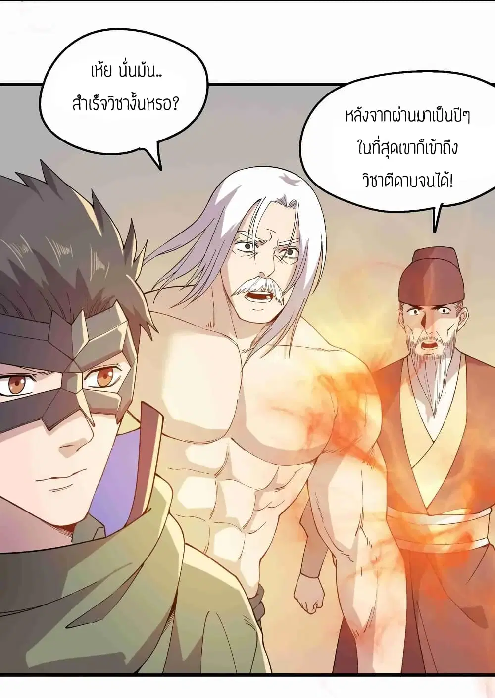 Super Warrior in Another World ตอนที่ 84 หน้า 12