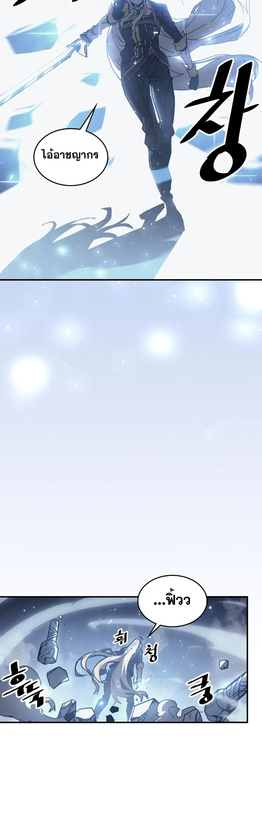 A Returner’s Magic Should Be Special ตอนที่ 160 หน้า 36