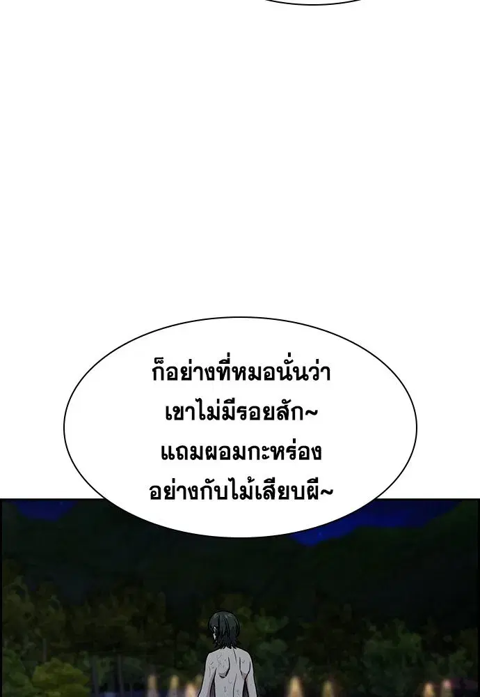 True Education ตอนที่ 147 หน้า 80