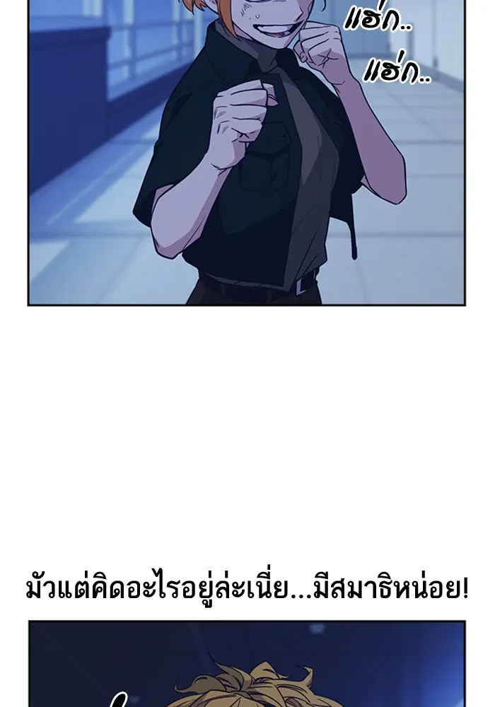 Study Group ตอนที่ 110 หน้า 50