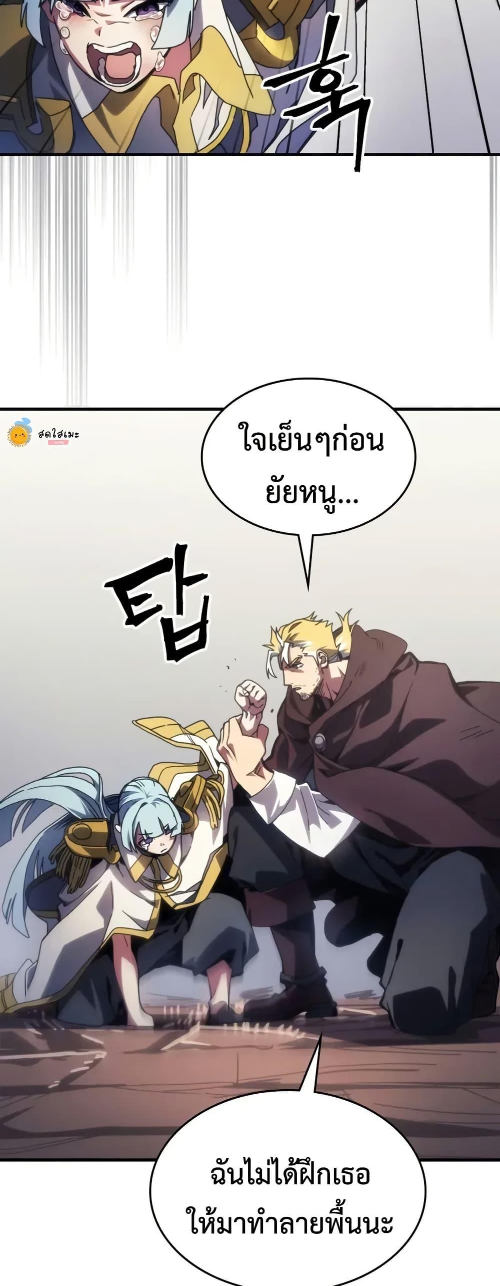 Mr Devourer Please Act Like a Final Boss ทำตัวให้สมกับเป็นมอนสเตอร์บอสหน่อยสิ คุณสวอลโลว์! ตอนที่ 86 หน้า 19