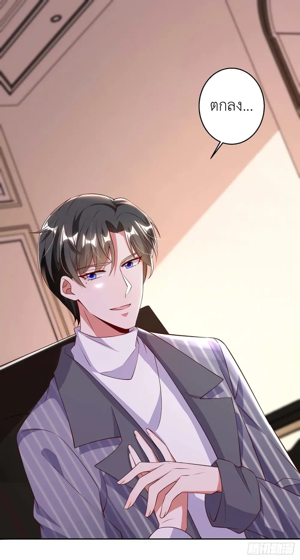The Big Guy calls me Little Ancestor ตอนที่ 7 หน้า 21