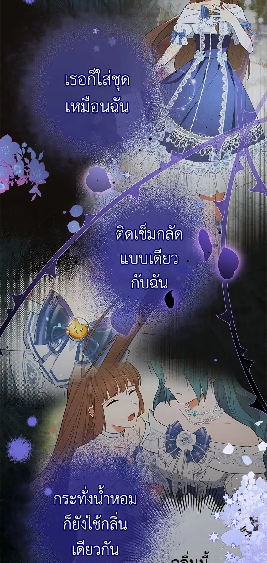 The Young Lady Is a Royal Chef ตอนที่ 85 หน้า 10