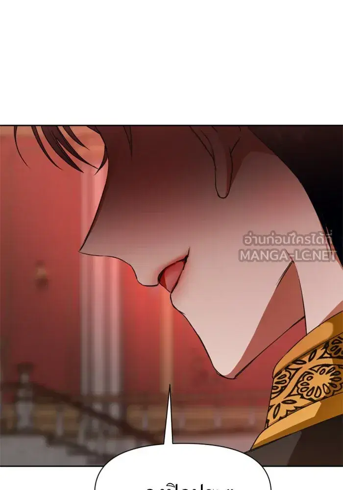 Your Throne ตอนที่ 19 หน้า 42