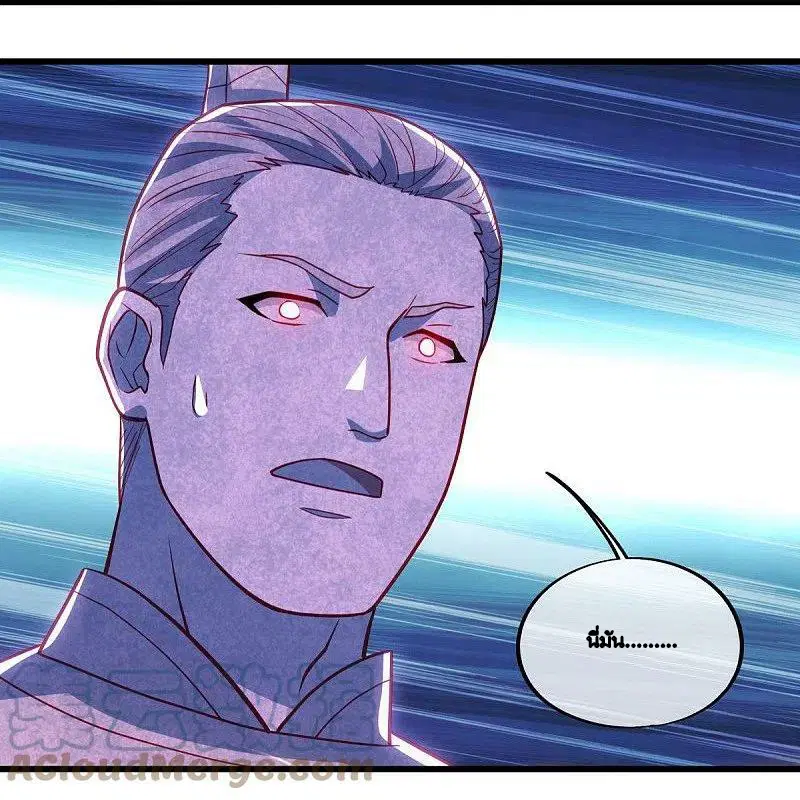 Peerless Battle Spirit ตอนที่ 488 หน้า 4