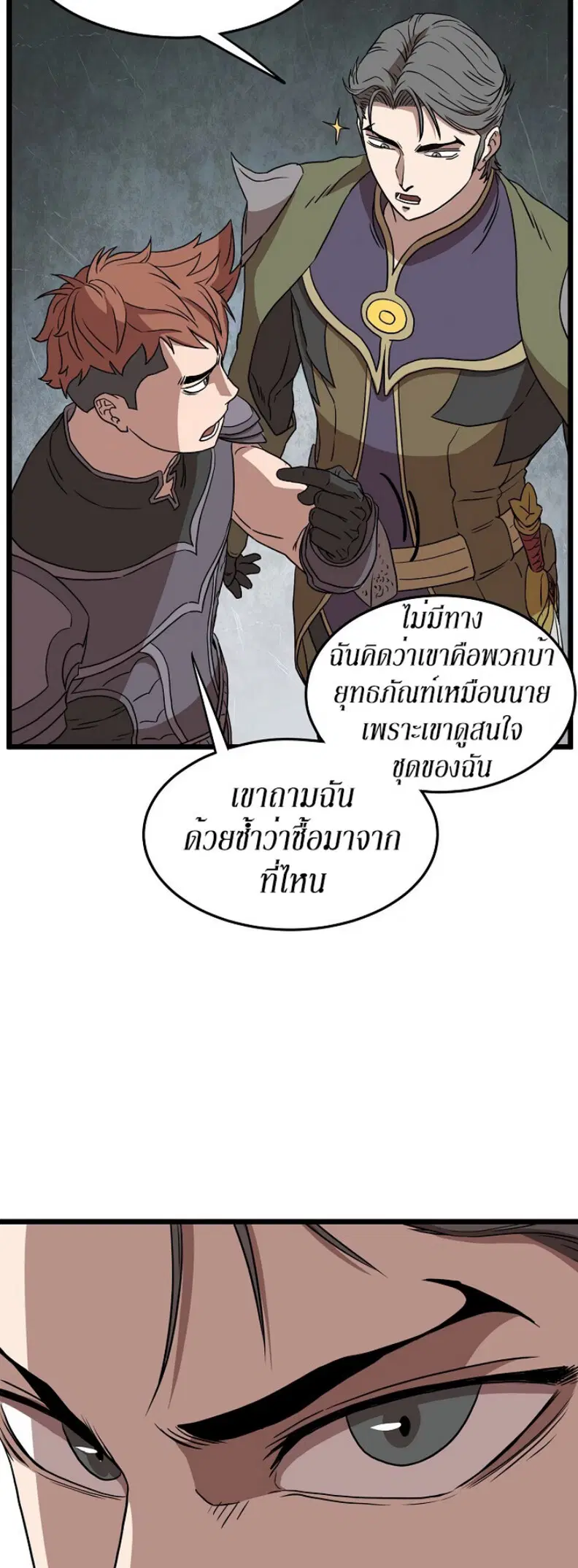 Murim Login ตอนที่ 68 หน้า 45