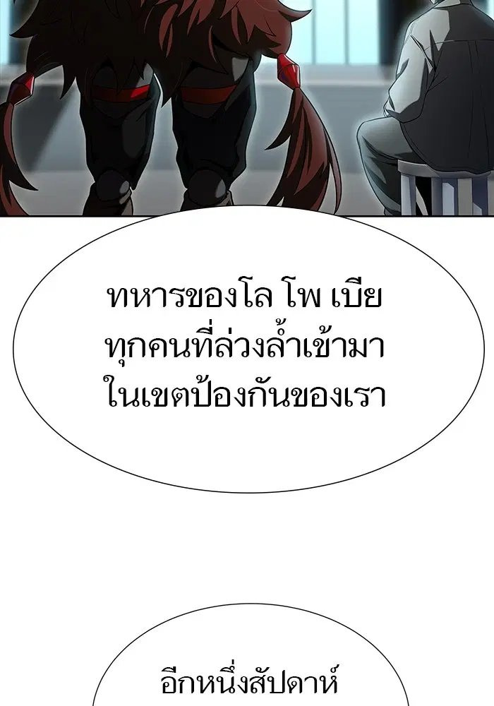Tower of God ตอนที่ 576 หน้า 190