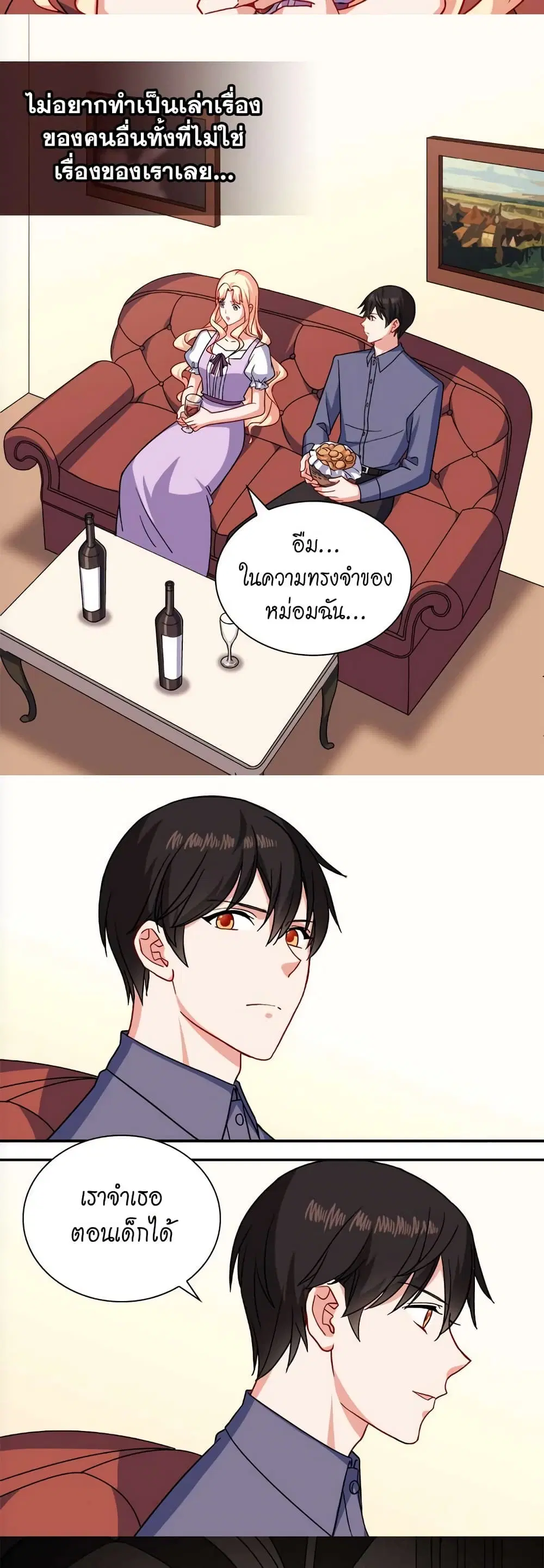 What It Takes to be a Villainess ตอนที่ 56 หน้า 11