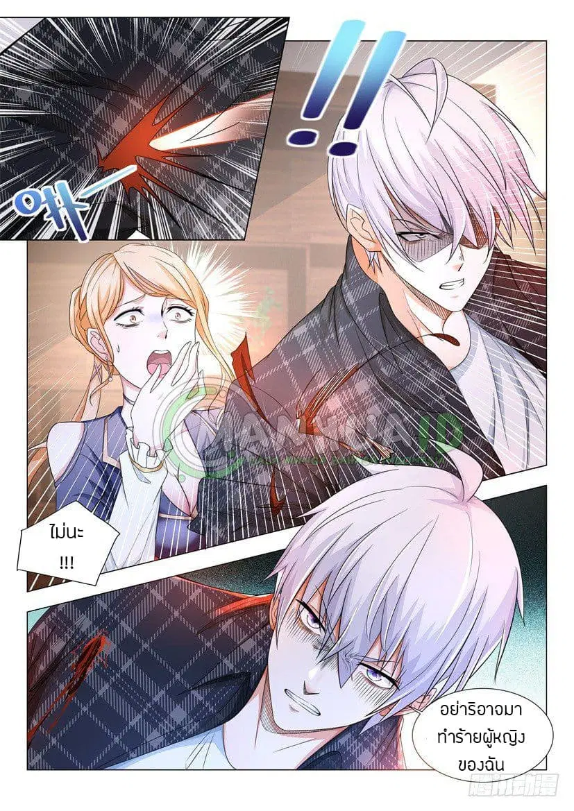 Shen Hao’s Heavenly Fall System ตอนที่ 29 หน้า 12