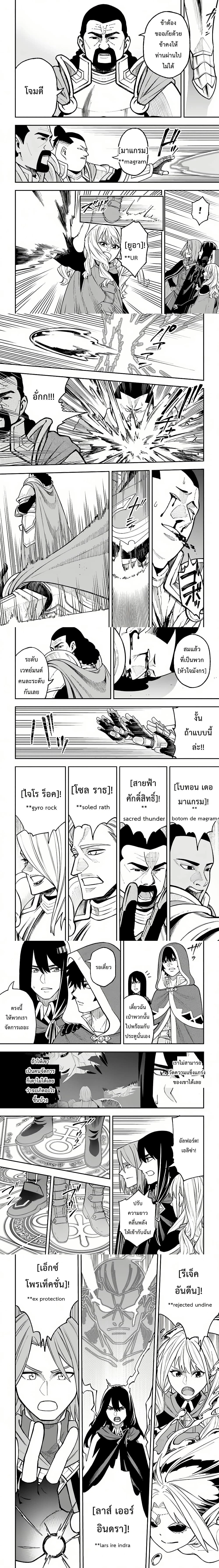 Nito no Taidana Isekai Shoukougun – กลุ่มอาการต่างโลกที่เกียจคร้านของนิโตะ ตอนที่ 28 หน้า 2