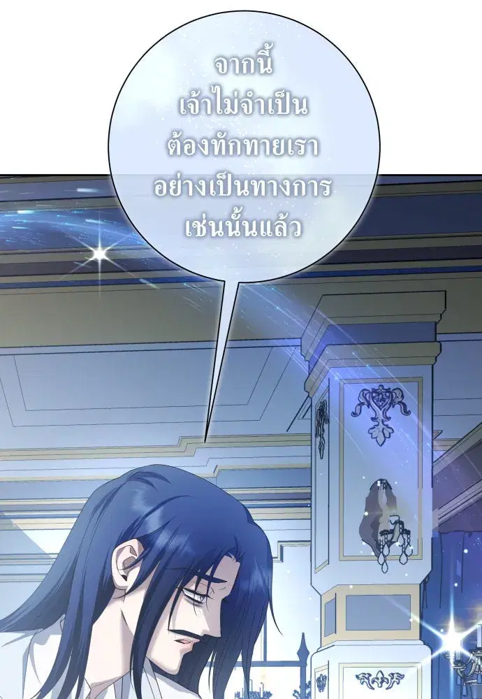 Your Throne ตอนที่ 173 หน้า 16
