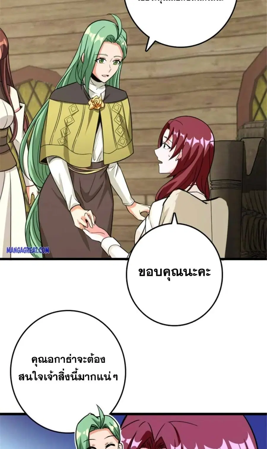 Release That Witch ตอนที่ 394 หน้า 10