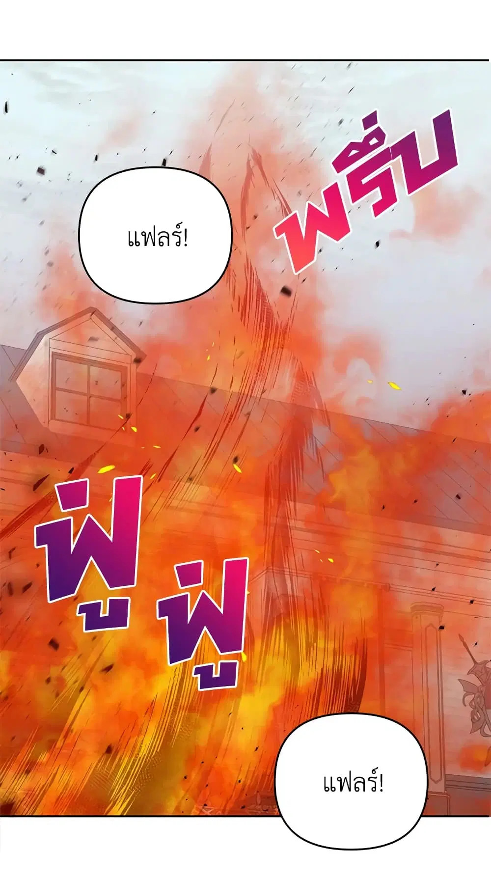 The Wicked Little Princess ตอนที่ 40 หน้า 11