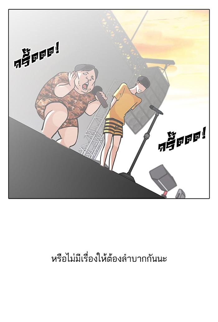 Lookism ตอนที่ 94 หน้า 36