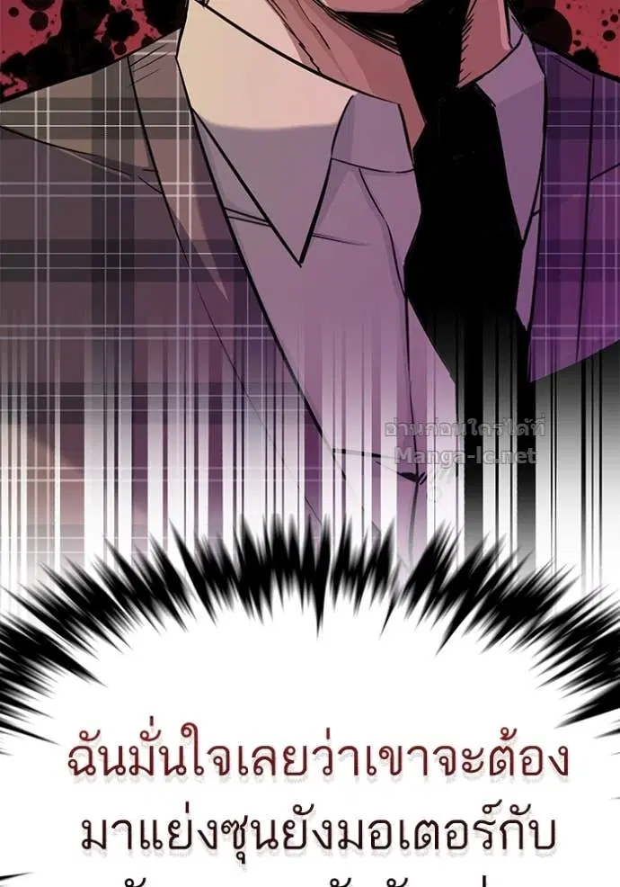 Reborn Rich ตอนที่ 42 หน้า 94