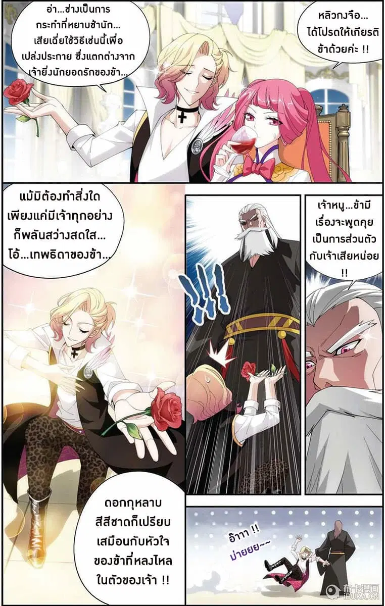 Doupo Cangqiong ตอนที่ 72 หน้า 21