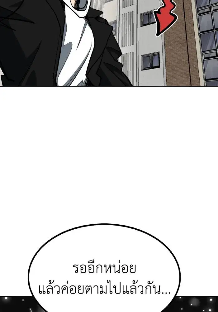 King of the Octagon ตอนที่ 82 หน้า 89