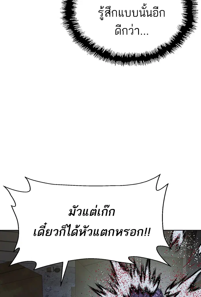 Weak Hero ตอนที่ 196 หน้า 35