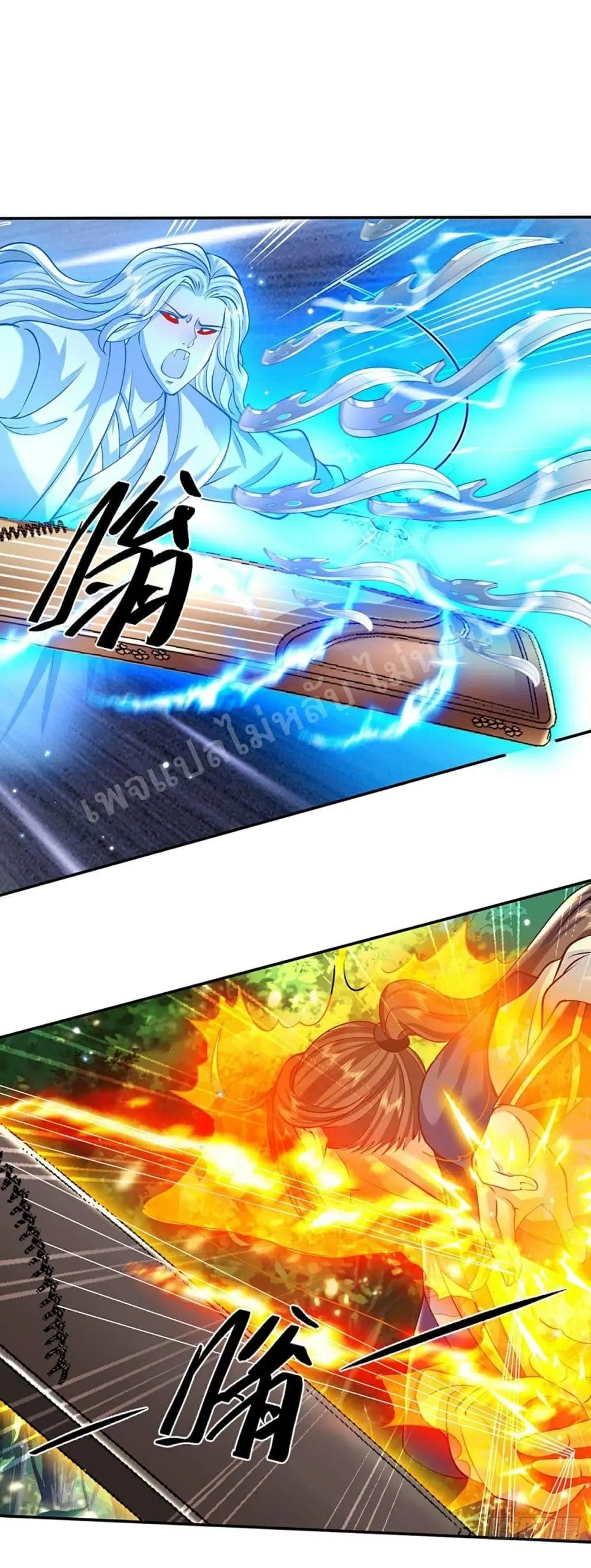 Royal God of War, Rising Dragon ตอนที่ 141 หน้า 25