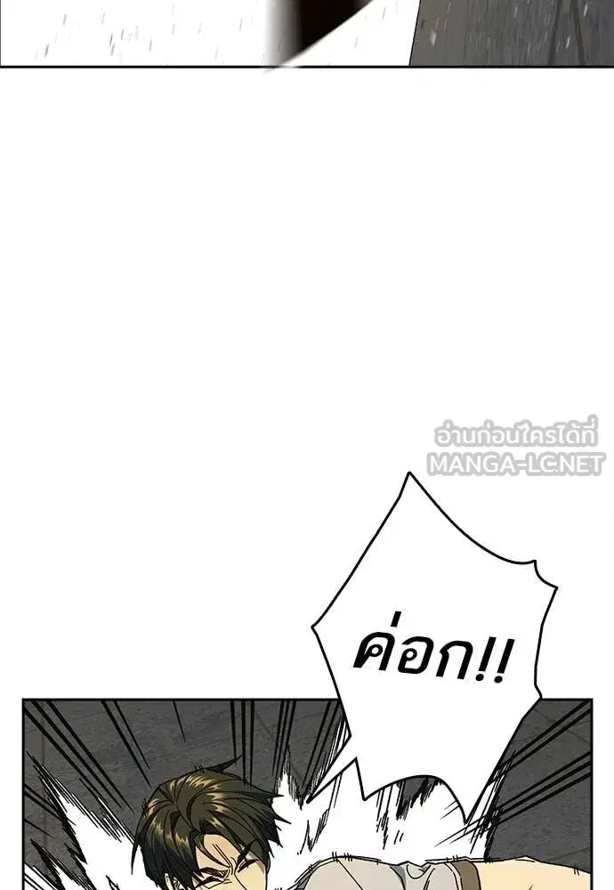 Study Group ตอนที่ 313 หน้า 138