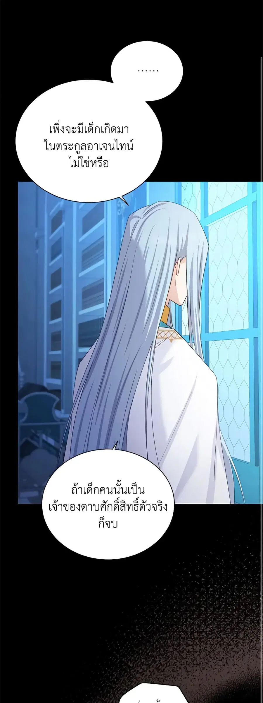 The Soulless Duchess ตอนที่ 130 หน้า 36
