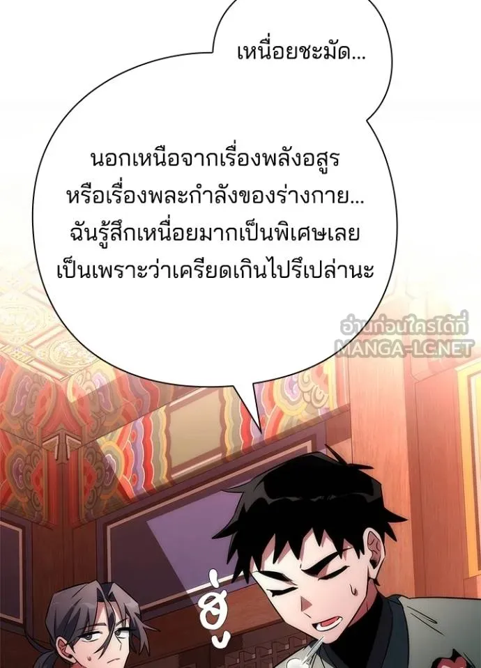 Night of the Ogre ตอนที่ 66 หน้า 51