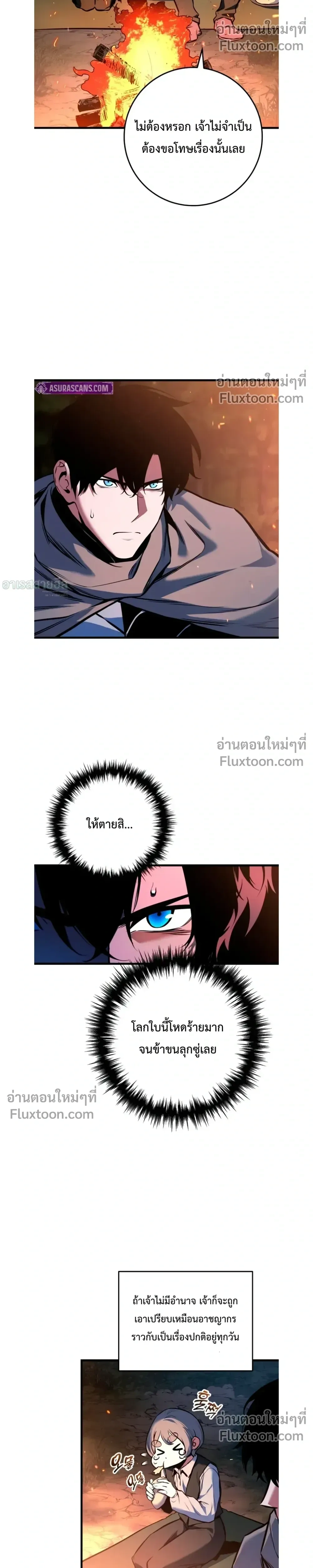 The Wandering Knight’s Survival Manual การเอาชีวิตรอด ของอัศวินพเนจร ตอนที่ 16 หน้า 29