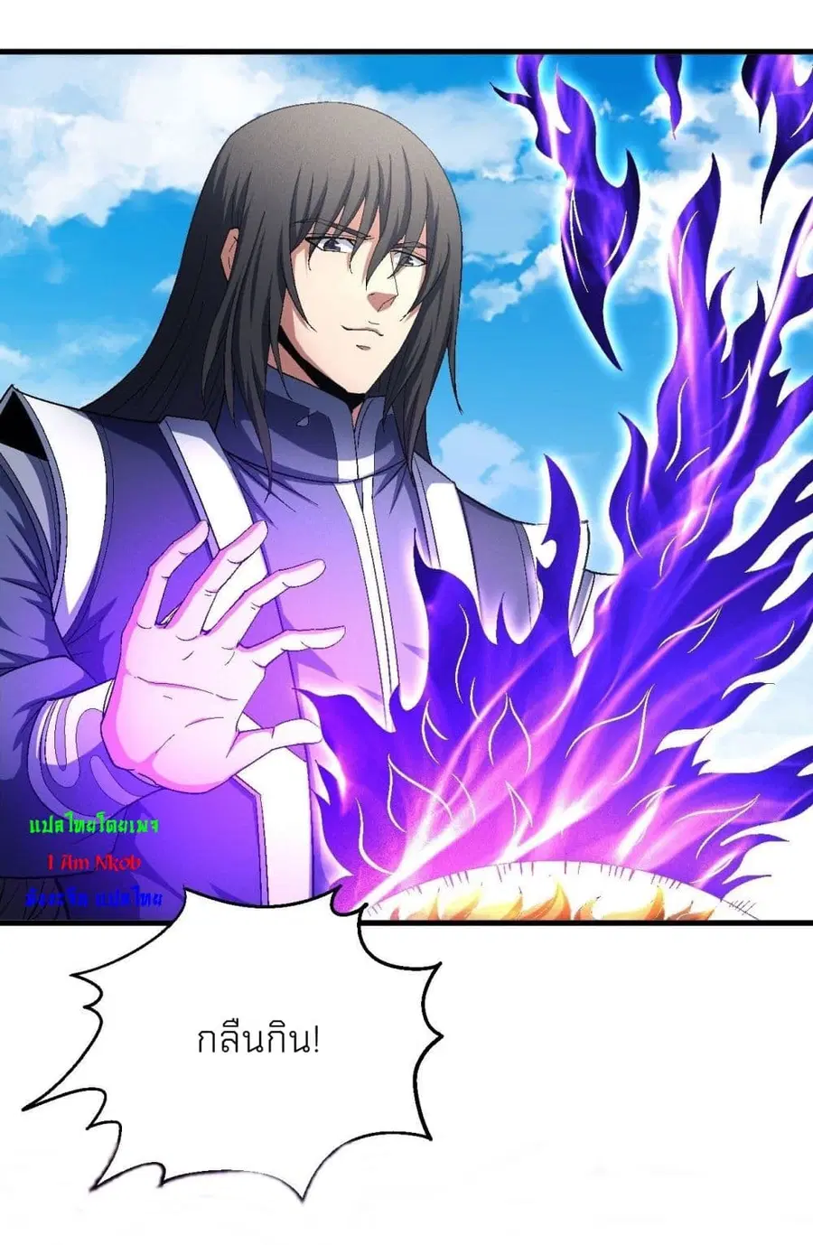 God of Martial Arts ตอนที่ 435 หน้า 6