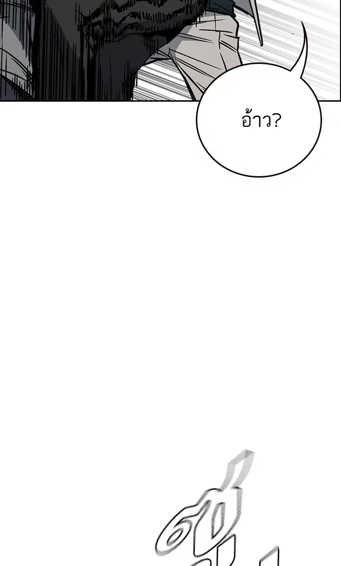 Study Group ตอนที่ 155 หน้า 69
