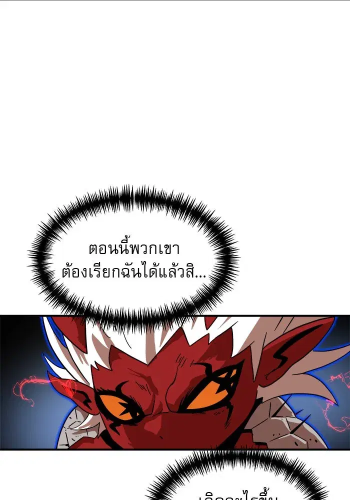 Double Click ตอนที่ 79 หน้า 155