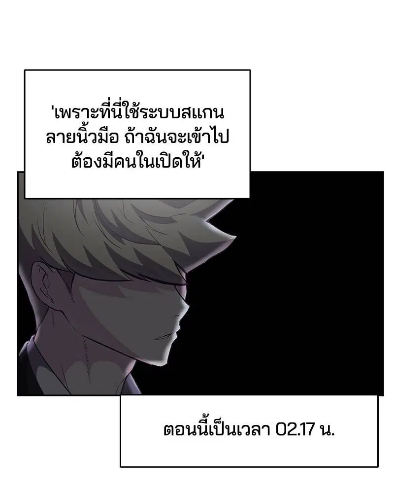 The Boy of Death ตอนที่ 82 หน้า 27