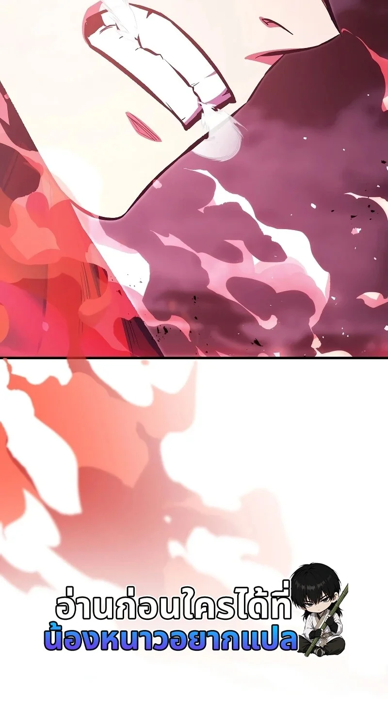 The Hero Returns ตอนที่ 153 หน้า 96