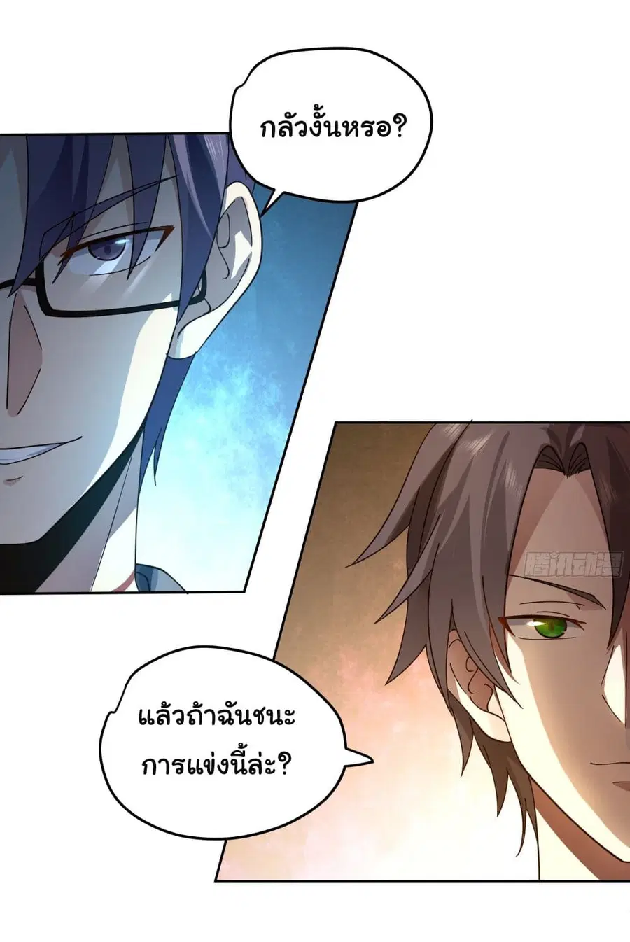 I Really Don’t Want to be Reborn ตอนที่ 16 หน้า 19