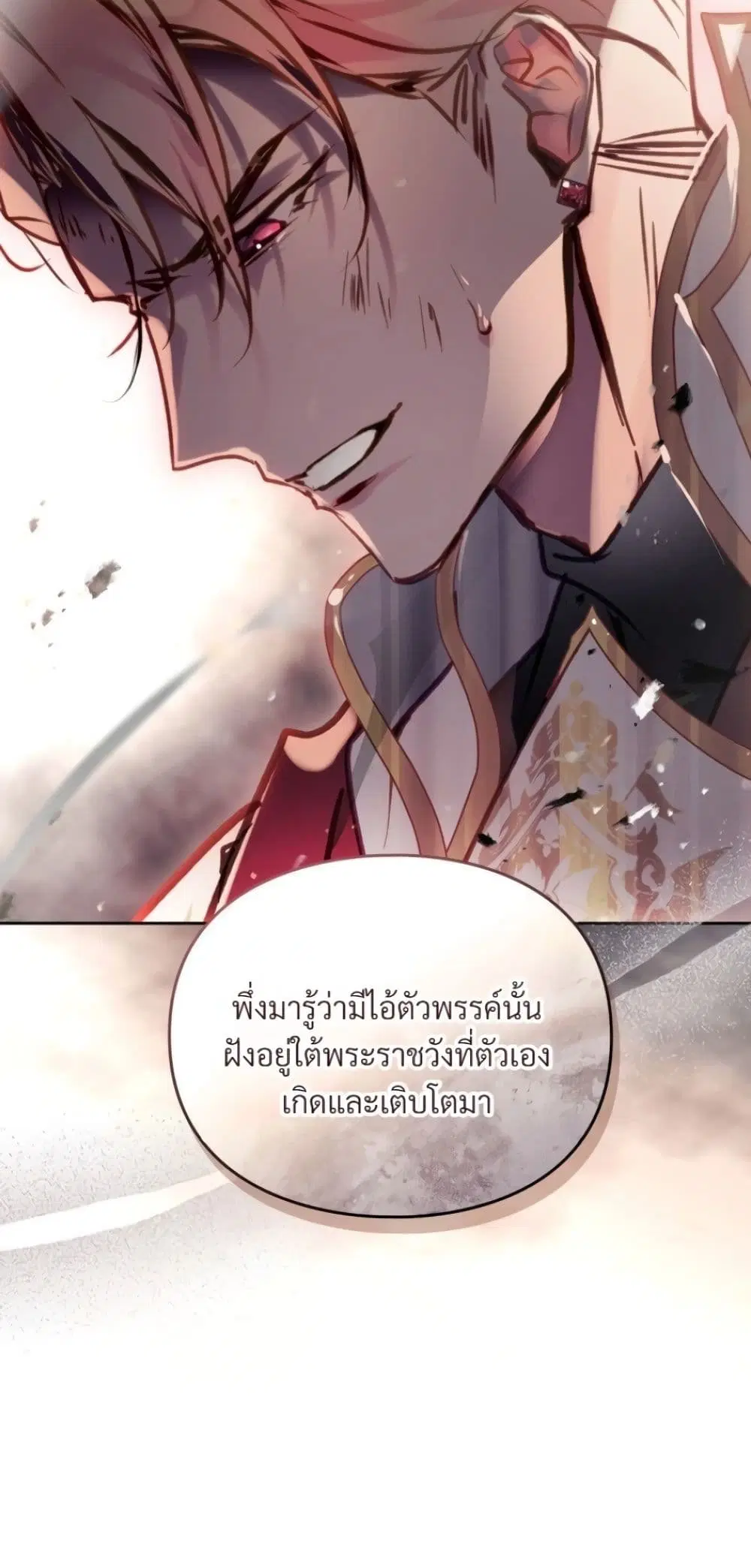 Death Is The Only Ending For The Villainess ตอนที่ 209 หน้า 36