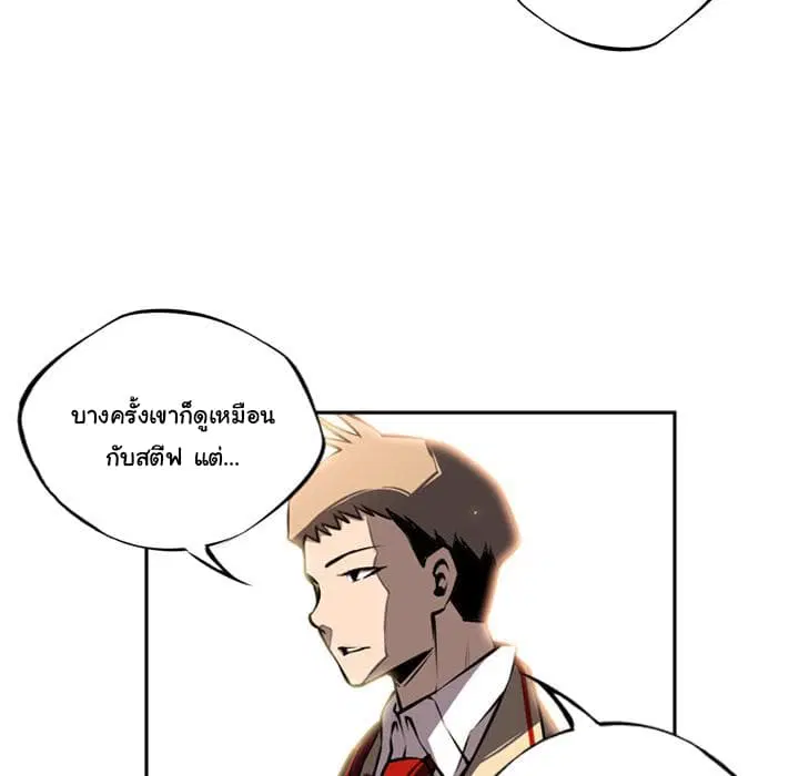 SuperNova ตอนที่ 17 หน้า 66